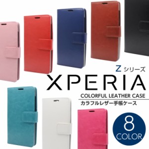 PUレザー Xperia Z5 ケース 手帳型 ケース Z5 Compact ケース Xperia Z4 ケース Xperia Z3 手帳 ケース Xperia Z3 Compact カバー Xperia
