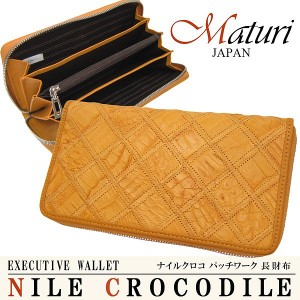 長財布 本革 メンズ レディース パッチワーク ナイルクロコ革 イエロー 財布 Maturi クリスマス ギフト