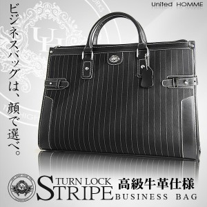 ブリーフケース United HOMME ストライプ柄×ターンロック ビジネスバッグ 通勤 通学 クリスマス ギフト