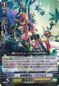 カードファイト!! ヴァンガードＧ G-BT14/059 竜刻魔道士 イウハルバ (C） 竜神烈伝