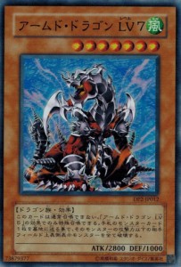 遊戯王 中古ランクA(非常に良い) DP2-JP012 アームド・ドラゴン ＬＶ7 (スーパーレア) デュエリストパック−万丈目編−