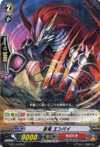 カードファイト!! ヴァンガードＧ G-BT14/076 忍竜 エンバイ (C） 竜神烈伝