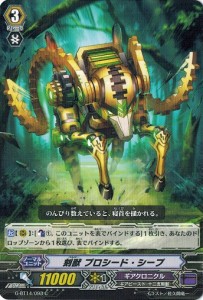 カードファイト!! ヴァンガードＧ G-BT14/093 刻獣 プロシード・シープ (C） 竜神烈伝