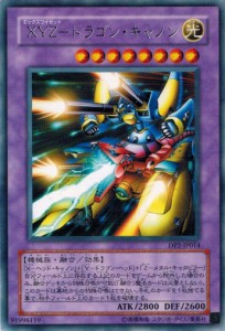 遊戯王 中古ランクA(非常に良い) DP2-JP014 ＸＹＺ−ドラゴン・キャノン (レア) デュエリストパック−万丈目編−