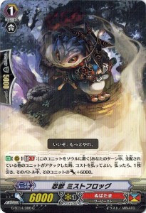 カードファイト!! ヴァンガードＧ G-BT14/080 忍獣 ミストフロッグ (C） 竜神烈伝