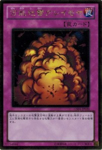 遊戯王 中古ランクA(非常に良い) GS03-JP020 万能地雷グレイモヤ (ゴールドレア) GOLD SERIES 2011