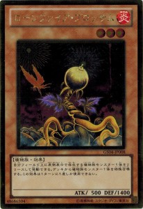 遊戯王 中古ランクA(非常に良い) GS04-JP008 ローンファイア・ブロッサム (ゴールドレア) GOLD SERIES 2012