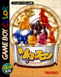 【送料無料】【中古】GB ゲームボーイ ソロモン