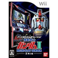 【送料無料】【中古】Wii アニメスロットレボリューション パチスロ機動戦士ガンダムII 〜哀・戦士編〜