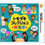 【送料無料】【中古】3DS トモダチコレクション 新生活 ソフト