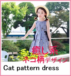 子供服 ネコ柄の通販 Au Pay マーケット 子供服 ネコ柄の通販 Au Pay マーケット