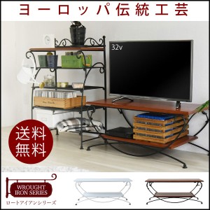 送料無料　ヨーロッパ風 ロートアイアン 家具 テレビ台 テレビボード 