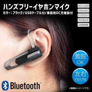 イヤホン車 運転の通販 Au Pay マーケット