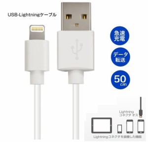 iPhone充電ケーブル アイフォンデータ転送ケーブル iPhoneXR/iPhoneX/iPhone8/iPhone7/iPhone6s/iPhone5sケーブル アイフォン充電器 50c