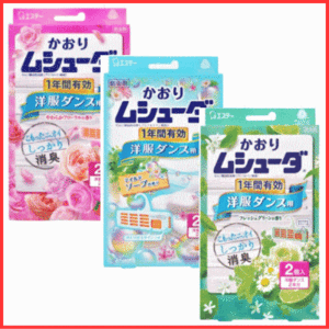 かおりムシューダ 1年間有効 洋服ダンス用 2個入
