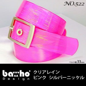 バホ BAHO baho グリッター ベルト No.522 クリアレイン ピンク シルバーニッケル 33mm