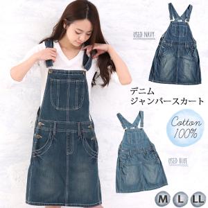 サロペット オーバーオール スカートの通販 Au Pay マーケット