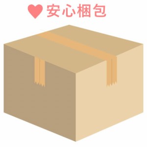 【送料無料】安心梱包（Sサイズ） KONPOU-S