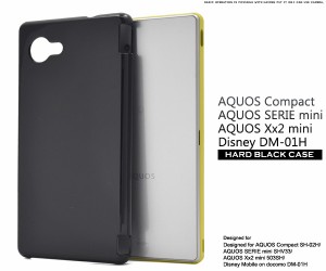 AQUOS Compact SH-02H AQUOS SERIE mini SHV33 AQUOS Xx2 mini 503SH DM-01H用 ハードブラックケース 背面保護カバーケース