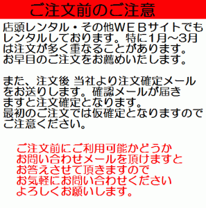 往復送料無料 全部揃って安心 大学 高校 小学生  2泊3日 卒業式袴 レンタル セット 緑地 No.055-0003