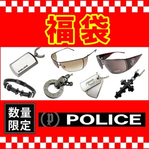 数量限定 大当たり 福袋 POLICE ポリス アソート 44000円