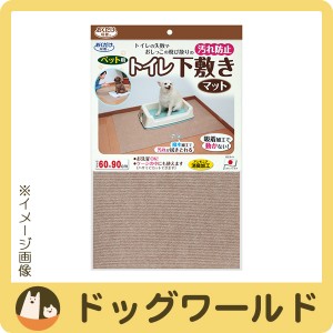 おくだけ吸着 ペット用トイレ下敷きマット ベージュ