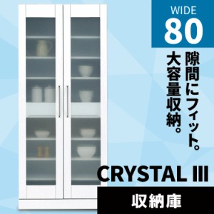 【各種セール実施中!!】 食器棚 完成品 キッチン収納 キッチンボード おしゃれ 激安 幅80cm ディッシュラック キッチン隙間収納 ホワイト