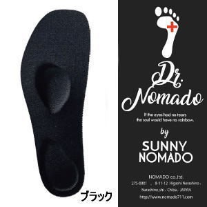 Dr.NOMADO ビジネス＆足袋用 インソール 男性・女性、老若男女の方のインソール！