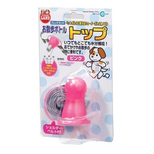 マルカン:お散歩ボトルトップ 【ピンク】【ブルー】*市販のPETボトルやミネラルウォーター(SM280〜500ml)対応★♪