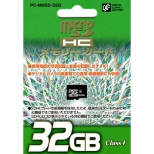 オーム電機 マイクロSDHCメモリー32GB PC-MMSD-32G 送料無料