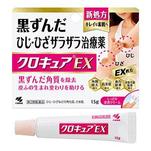 【第3類医薬品】【小林製薬】クロキュアEX 15g