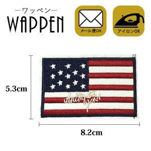 ワッペン アップリケ 刺繍ワッペン アイロン接着 縦5.3cm×横8.2cm 国旗 ミリタリー アイロンワッペン WAPPEN母の日 プレゼント ギフト