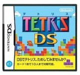 【送料無料】【中古】DS ソフト テトリスDS