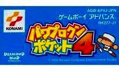 【送料無料】【中古】GBA ゲームボーイアドバンス パワプロクンポケット4