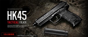 東京マルイ　ガスブローバック　HK45 タクティカル サイレンサー付 BK