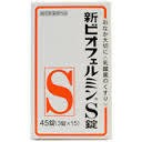 指定医薬部外品　新ビオフェルミン　S　45錠　びおふぇるみん　新　ビオフェルミン