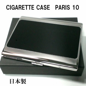 シガレットケース タバコケース パリス PARIS ブラックパネル 薄型10本 ロングサイズ対応 たばこケース 日本製 真鍮 ブランド