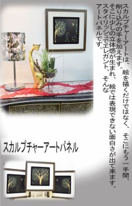 ウッドスカルプチャー 森と鳥 単品 ウッドアートパネル モダン 絵画 壁掛け 木製 アジアン雑貨 インテリア ４５×４５【送料無料】