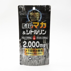 BIGマカ&シトルリン2,000mg+亜鉛 84粒入り　マカサプリ　※軽減税率対商品【t-15】