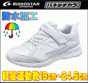 防水 スニーカー キッズの通販 Au Pay マーケット