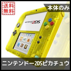 ニンテンドー Ds ピカチュウの通販 Au Pay マーケット