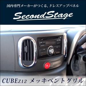 キューブ カスタム パーツの通販 Au Pay マーケット