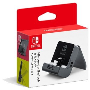 【即日出荷】【新品】Nintendo Switch 充電スタンド フリーストップ式　500557【ネコポス不可：宅配便のみ対応】