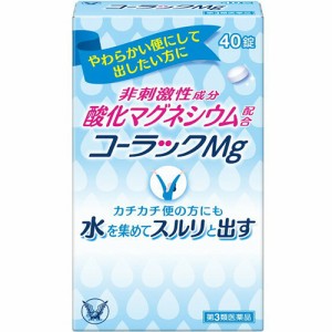 【第3類医薬品】コーラックMg 40錠【大正製薬】※メール便3個まで