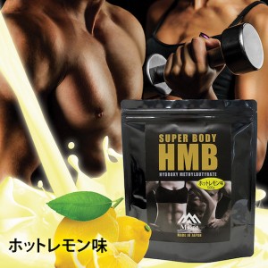 HMBパウダー ホットレモン味 1袋 500ｇ『SUPER BODY HMB』 