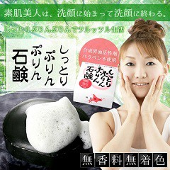 しっとりぷりんぷりん石鹸１００ｇ×３個  １６．６％ＯＦＦ 送料無料 まとめ買い 自然派 乾燥肌 美肌 お取り寄せ 無添加 炭 お茶