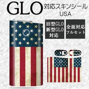 【メール便送料無料!!】グロー専用スキンシール  両面 側面 全面 ステッカー 煙草 電子たばこ タバコおしゃれ GLO対応　g010 旧型グロー