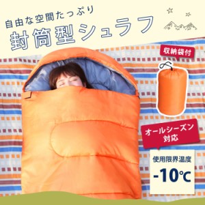 寝袋 シュラフ キャンプ 枕付き E200 枕付きタイプ ※こちらは「ピロー付き」※ 防災用 震災 枕付き型 キャンプ 寝ぶくろ 枕付き 枕付き