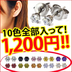 ステンレスピアス ジルコニア CZダイヤモンド ピアス レディース 10ペアセット売り spi0055-10set