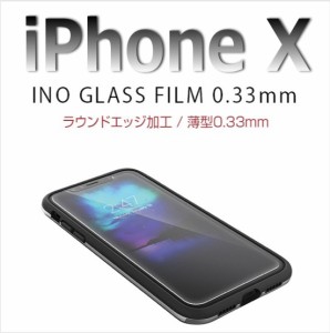 iPhoneX  iPhoneXs   液晶 保護 ガラス フィルム  0.33mm 保護シール　 送料無料
